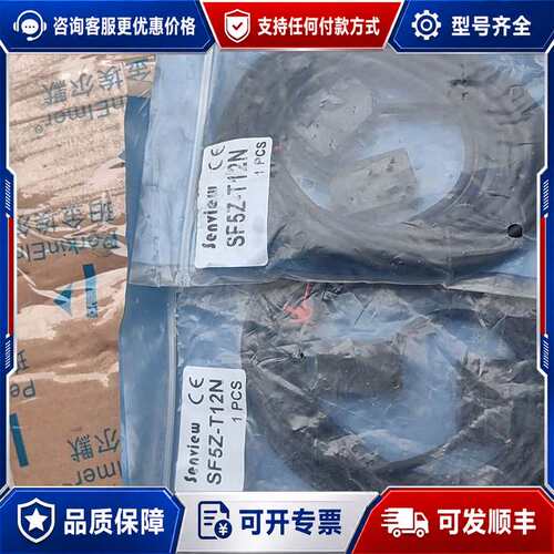 议价森觉光学光电开关SF5Z-T12N可维修