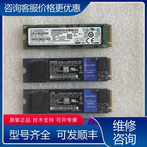 议价WD blue SN550 265G 500G 1T 有可维修