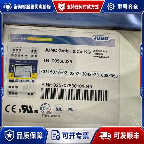 议价JUMO 久茂 STB/STW1223 温控器，德国原可维修