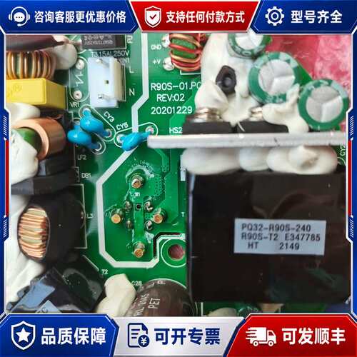 议价PO32-R90S-240电源板，型号R90S-01.PC可维修