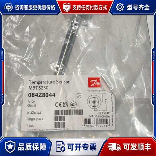 议价【】丹佛斯温度传感器 MBT5250 084Z804可维修