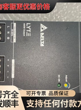 议价台达LYTE DRL-24V480W1AA电源，件，24可维修