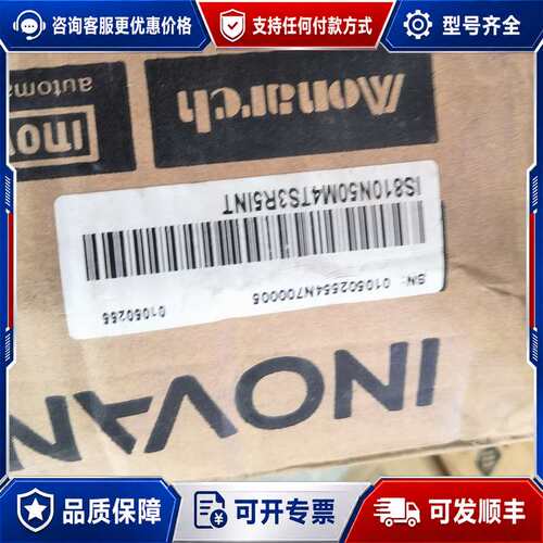 议价汇川INOVANCE伺服驱动器IS810N50M4TS3R5可维修