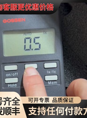 议价GOSSEN测光表德国MAVOLUX5032CBAS可维修