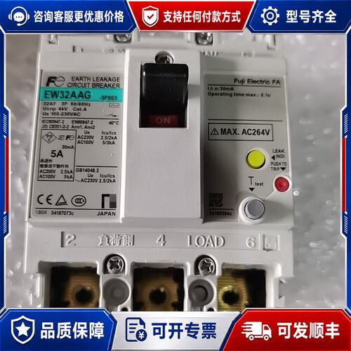 议价漏电断路器EW32AAG 3P 5A可维修
