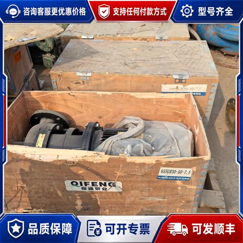 议价QIFENG奇峰100SGR50-30-7.5管道离心泵，流可维修