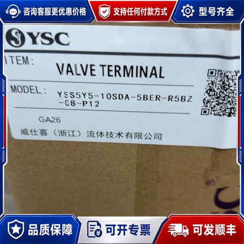议价YSY5Y5-10SDA-5BER-R5BZ-C8-P12可维修