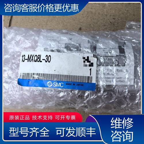 议价13-MXQ8L-30 洁净型滑台气缸可维修