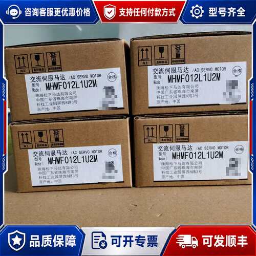 议价A6伺服100w单电机：MHMF012L1U2M，6可维修