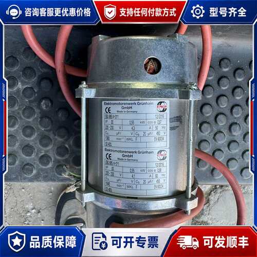 议价德国EMGR电机EBG 685-4-011一台，新的没用过，可维修