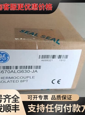 议价IC670ALG630 可维修