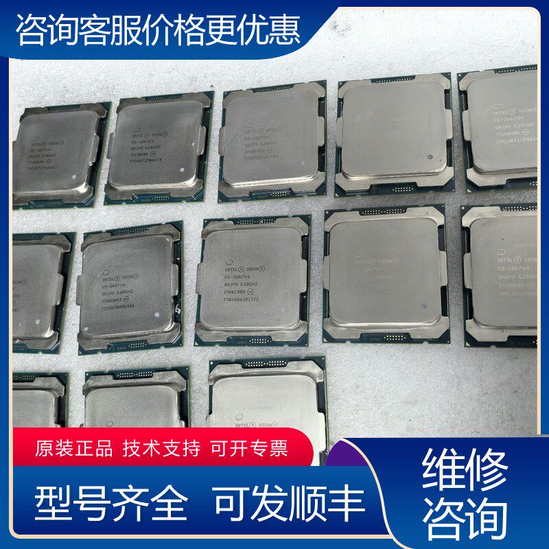 议价E5-2667V4 CPU 8核16线程 32G主频 支持可维修