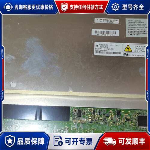议价12.1寸AA121SL03显示屏可维修