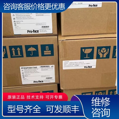 议价普洛菲斯触摸屏 GP4501TW（PFXGP4501TADW 可维修