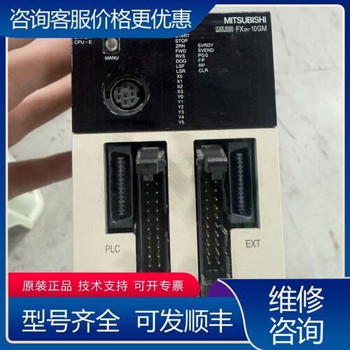 议价三菱PLC定位模块FX2N-10GM件成色还可以功可维修