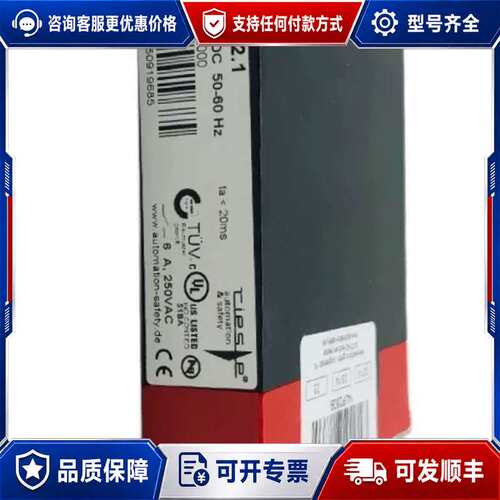 议价德国RIESE TIESE中间继电器模块SAFE 2.1，A可维修