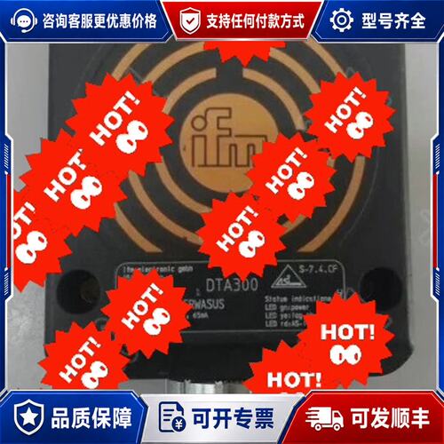议价RFID READER 读写头 DTA300 ifm p可维修