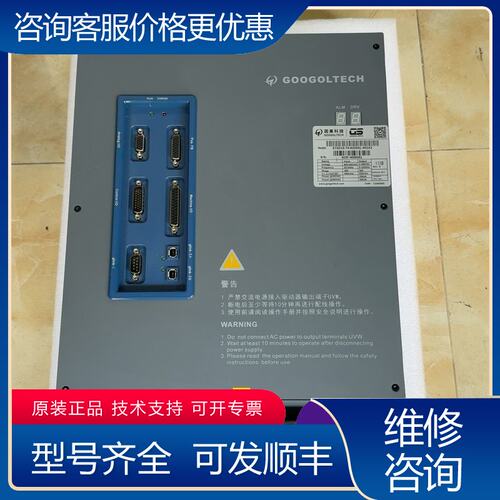 议价固高伺服驱动器 GTSD15-T4-K025GL-N01可维修