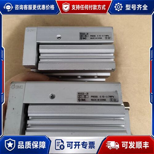 议价气缸 MXS20-30 件，，成色如图，有可维修