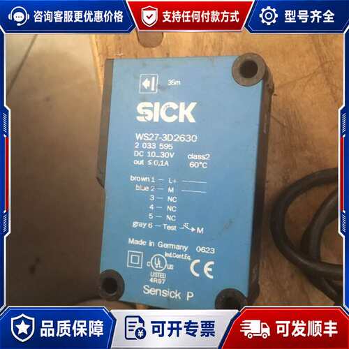议价WL27-3F2630施克光电开关传感器可维修