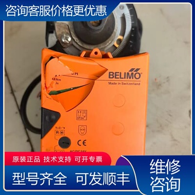 议价德国搏力谋BELIMO AM24-SR，，定位阀门开 可维修
