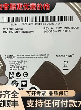 议价ST2000LM003可维修