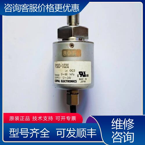议价COPAL科宝压力传感器 PS83-102G可维修