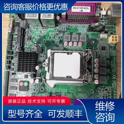 议价INNO3D ZO-H110P-8C2L-4主板，支持LGA 可维修