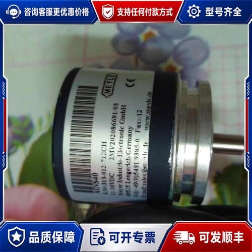 议价编码器XS11 5951038 OG72D1C/D2C现可维修