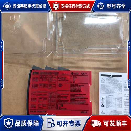 议价PR电子 Pulse Isolator 5202B，未使可维修