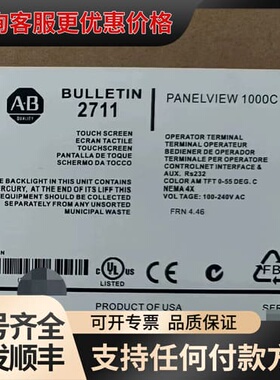 议价2711-T10C15 库存 直发可维修