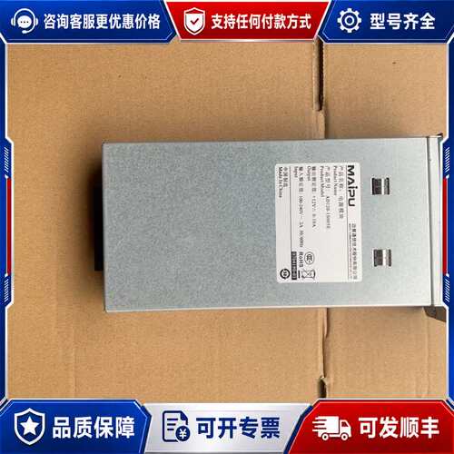 议价迈普交换机电源 AD800/AD500-1D005E/DD4可维修