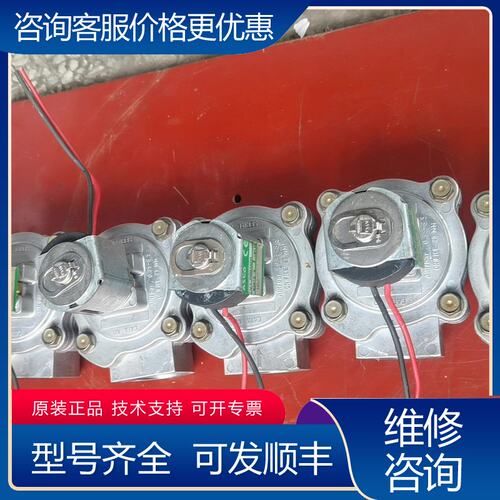 议价正常电磁脉冲阀（U L XG353A044）6个可维修