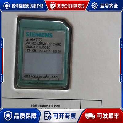 议价6ES79538LG20-0AA0储存卡，128KB7可维修