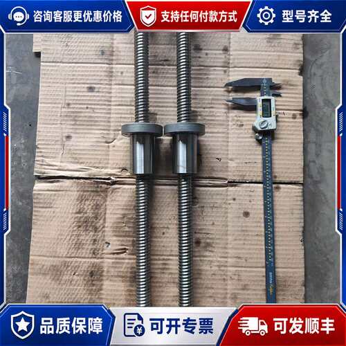 议价滚珠丝杆LR2510N-2一起两根WEIYUAN，正可维修
