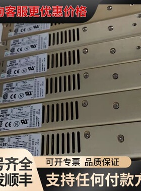 议价雅达LPQ152电源，来自菲律宾，质量杠杠的！无可维修