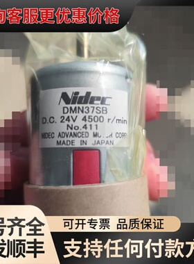 议价尼得科电机，牧野慢走丝U3、U6走丝马达 直流电机DMN可维修