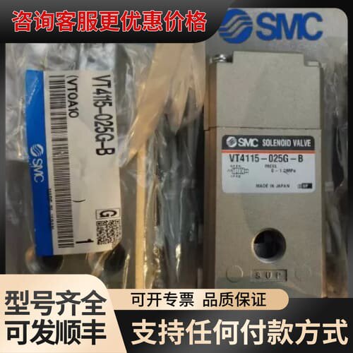 议价电磁阀 VT4115-025DLS-X92 VT411可维修