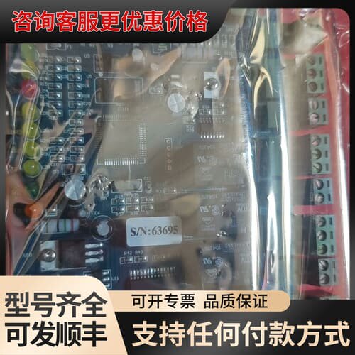 议价中控Zokotech门禁机｜联网门禁板一块可维修