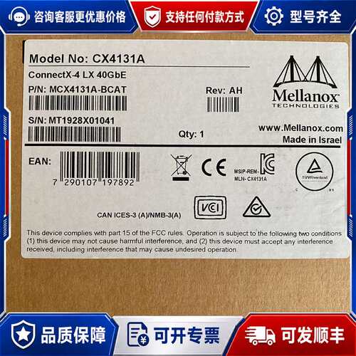 议价Mellanox CX4 MCX4131A-BCAT 单口4可维修
