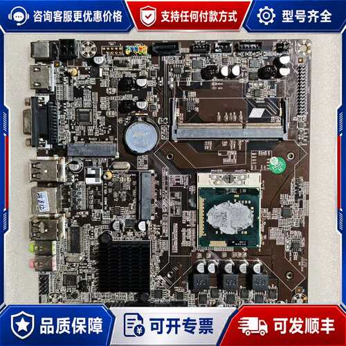 议价HM55S V3.3 一体机主板，规格17x17，i5-52可维修