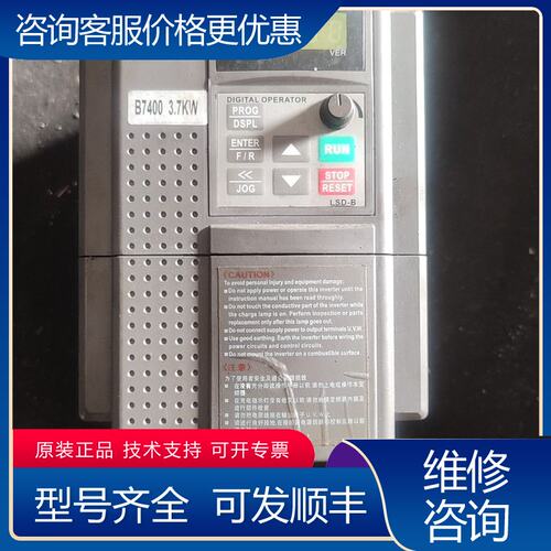 议价菱士达变频器 LSD-B7400A-37KW-GD可维修