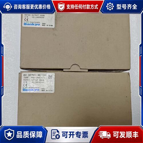 议价Sankyo 三协伺服电机MH201N2LA17，原可维修