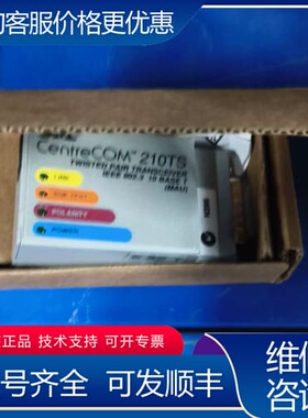 议价CentreCOM AT-210TS RJ45转AUI转换器可维修