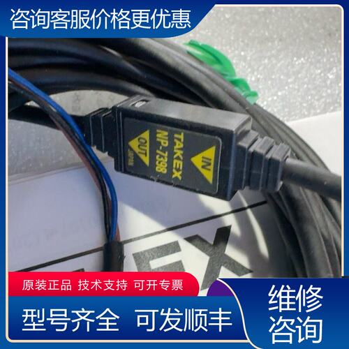 议价TAKEX NP-7398光电传感器可维修