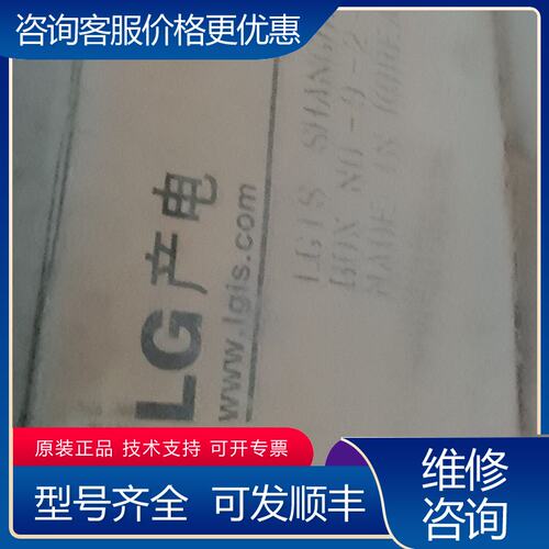 议价LG产电LBA-25S-4EC4P2500A的可维修