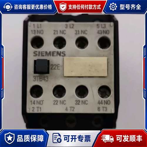 议价接触器3TB4322-0XG0 AC36V 库可维修