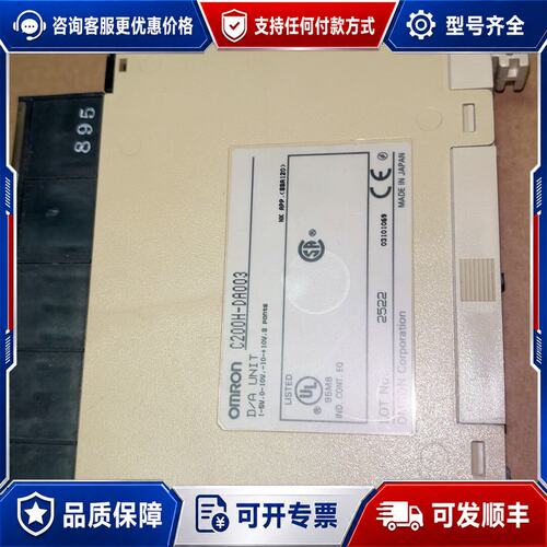议价OMROn C200H-DA003 没试用过 有点偏黄了可维修