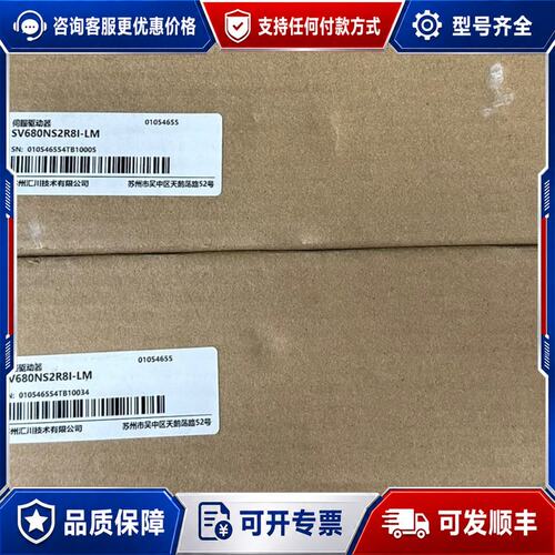 议价汇川SV680NS2R8I-LM伺服驱动器，可维修