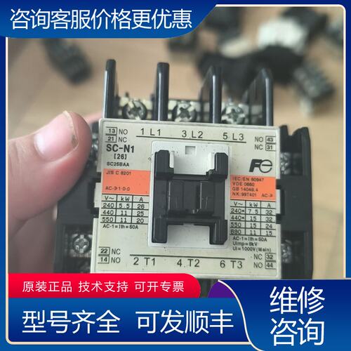 议价SC-N1 SC25BAA交流接触器线圈电压AC220可维修